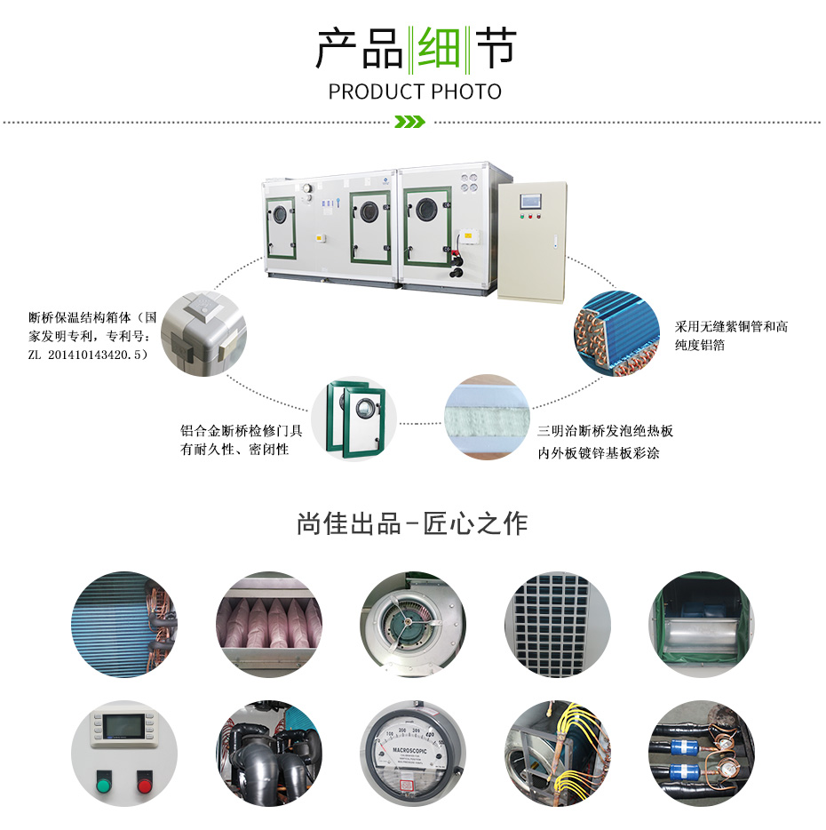 水冷柜式空調(diào)機(jī)組_08