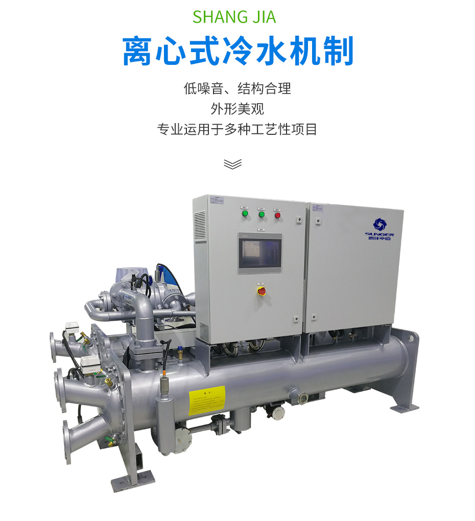 離心式冷水機制_02