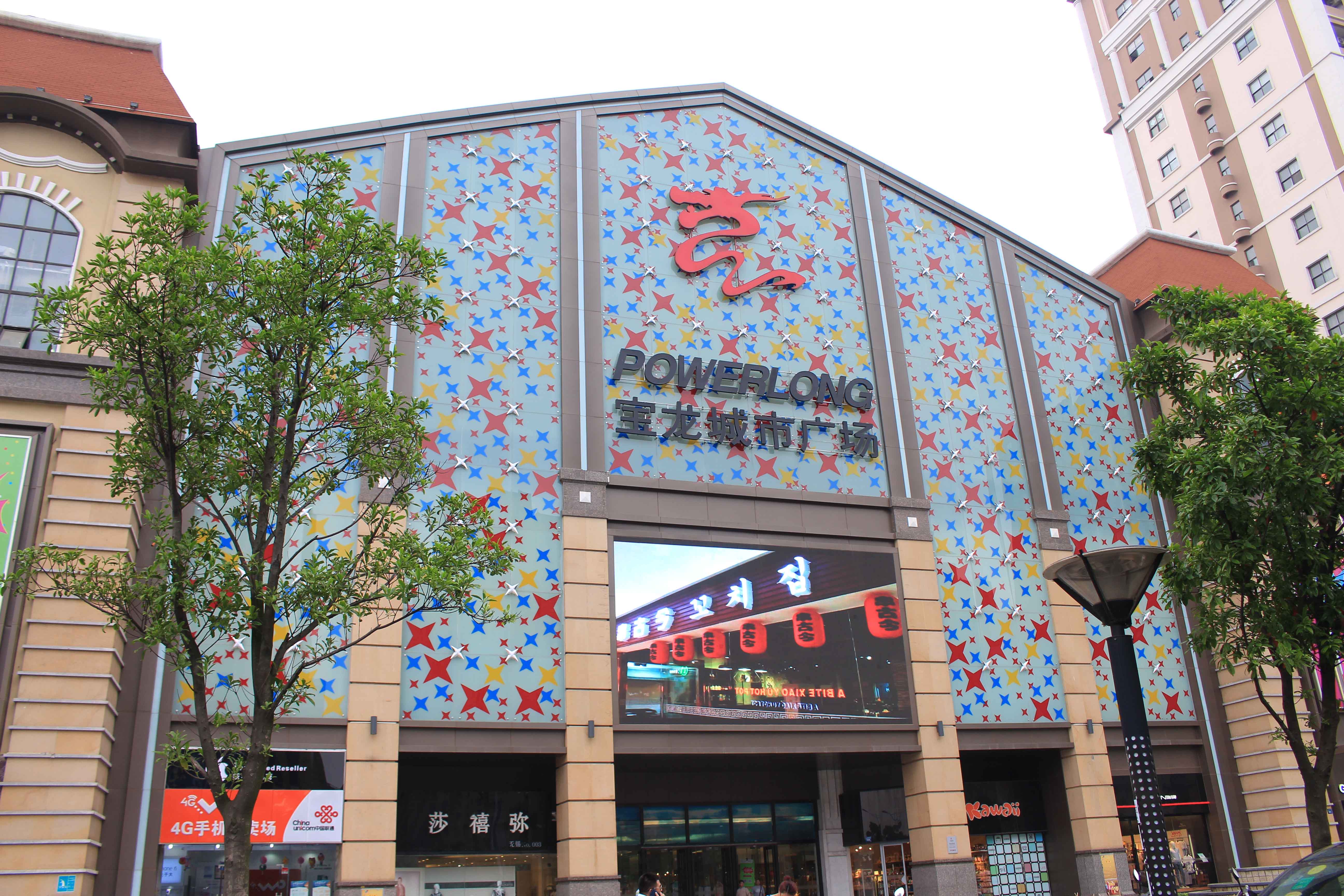 寶龍商業廣場空調合作方案